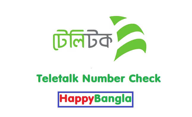 টেলিটক এমবি দেখার উপায়